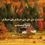 دانلود آهنگ مهستی به نام یلدا (هوش مصنوعی)